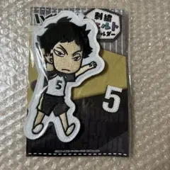 ハイキュー‼︎ 赤葦　フェルトキーホルダー　チャーム　梟谷