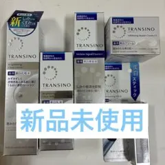 新品 未開封 トランシーノ 4点 薬用 化粧水 乳液 美容液 クリーム 美白