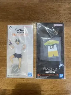 ハイキュー　一番くじ　下位賞２点まとめ売り