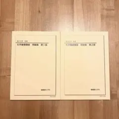 鉄緑会 高一化学第二回総復習テスト - メルカリ