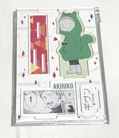 ギヴン　名場面アクリルスタンド　アクスタ　秋彦