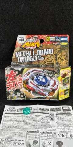 2025年最新】エルドラゴ 限定の人気アイテム - メルカリ