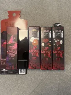 kate リップモンスター限定　セット