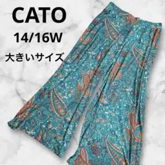 希少1点もの⭐︎ペイズリー柄ワイドフレアパンツターコイズブルー 大きいサイズ