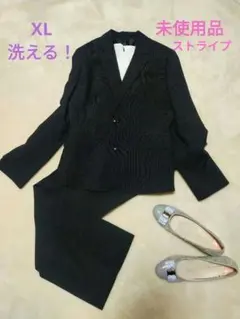 未使用級　大きめ　イオン　スーツ　洗える　黒　ストライプ　セットアップ