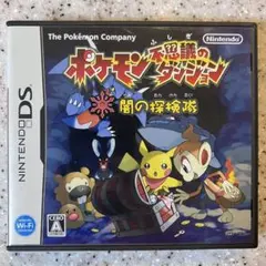 ポケモン不思議のダンジョン 闇の探検隊