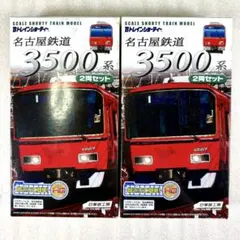 【袋未開封未組立】Bトレイン Bトレ 名鉄3500系 2両×2箱セットのサムネイル