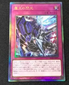霆王の閃光 アルティメット1枚 アジア版4 - メルカリ