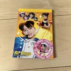 加護亜依 モーニング娘。 メモ帳