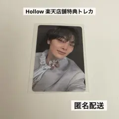 straykids スキズ アイエン Hollow 楽天店舗特典トレカ