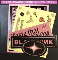 2026年最新】blackpinkシールの人気アイテム - メルカリ
