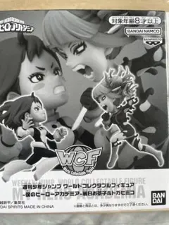 僕のヒーローアカデミア　ワーコレ