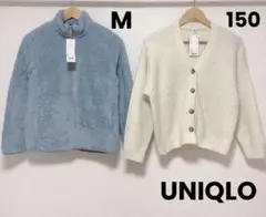 新品未使用 タグ付き UNIQLO フリース M カーディガン 150 セット