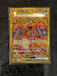 2026年最新】リザードンex urの人気アイテム - メルカリ