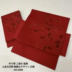 ２*母様 作り帯 二部式 塩瀬 上品な花柄 素敵なデザイン 正絹 AO-4208