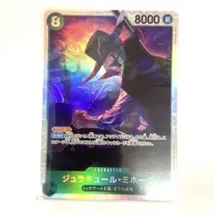 ミホーク ワンピース カードゲーム