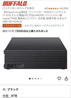2026年最新】4TB hd-ad4u3の人気アイテム - メルカリ