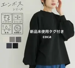 新品未使用☆coca☆エンボス バルーン袖 トップス ブラック　タグ付き