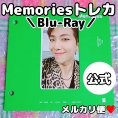 BTS公式❤︎memories of 2020 Blu-Ray トレカ★RM