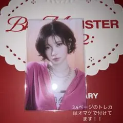 babymonster タワレコ特典 アサ トレカ