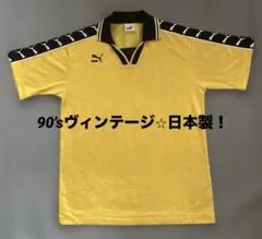 新品未使用！90sヴィンテージPUMA プーマ サッカー ゲームシャツ イエローのサムネイル