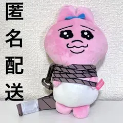 おぱんちゅうさぎ 縛られ ポシェット ぬいぐるみ プライズ 可哀想に！