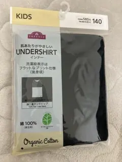 女の子　タンクトップ　胸二重 140cm オーガニックコットン　下着