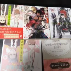 ごり様リクエスト3点まとめ売り