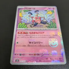 C-124 ニドリーナ(マスターボールミラー) PSA10 ポケモンカード151