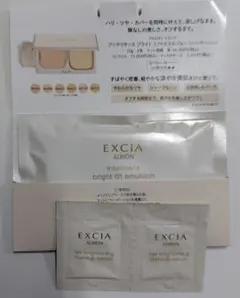 ALBION EXCIA ファンデーション サンプルセットのサムネイル