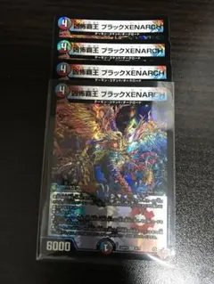 凶怖覇王 ブラックXENARCH ブラックゼナーク　4枚