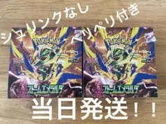 ストームエメラルダ ぺりぺり付き シュリンクなし2BOX スタートデッキ