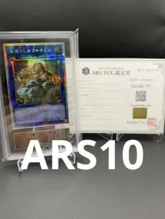【ARS10】トラップトリック 絵違い プリズマ プリシク ARS10】トラップトリック 絵違い プリズマ プリシク - メルカリ