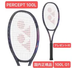 PERCEPT 100 G2 2本セット 中古 PERCEPT（パーセプト）100 G2 2本セット 中古】ヨネックス
