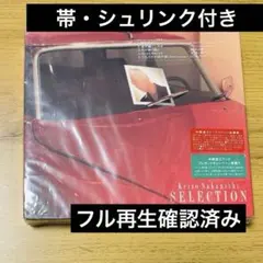 帯付き中西圭三 ベストSELECTION Blood Type AB CD2枚組