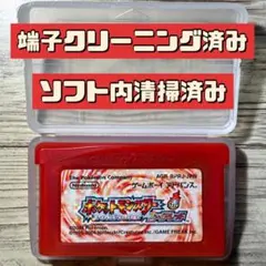 ファイアレッド