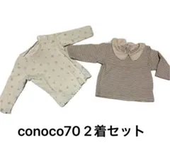 conoco 70サイズ 長袖Tシャツ 2枚セット 花柄リブ 衿つきボーダー