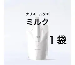 ナリス*化粧品 ルクエ ミルク 詰め替え用× 1袋 - メルカリ