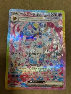 2026年最新】ニンフィアEXの人気アイテム - メルカリ