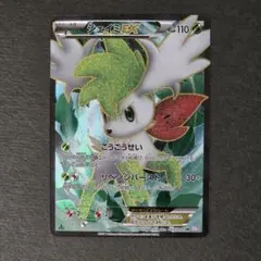2026年最新】シェイミex urの人気アイテム - メルカリ