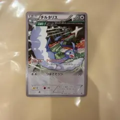 チルタリス：小学館のポケモンBOOKフェア PROMO XYシリーズ