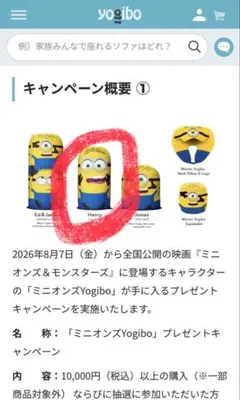 新品 未使用 Yogibo ヨギボー ミニオンカバー mini - メルカリ