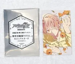 アイナナ　映画　総集編　入場者特典　和泉三月