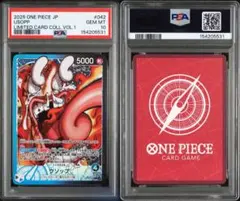 【PSA10】ウソップ_ワンピースベースショップ_リミテッドカードコレクション