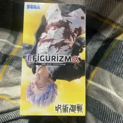 呪術廻戦 懐玉・玉折 FIGURIZMα 五条悟 覚醒