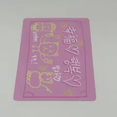 BOYS2PLANET ボイプラ2 トレカ ラッキーカード マサト