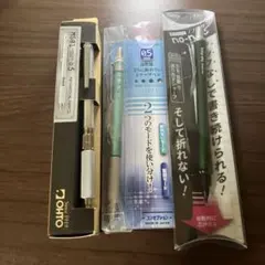 OHTO シャープペンシル　セット MS01 Conception no-noc
