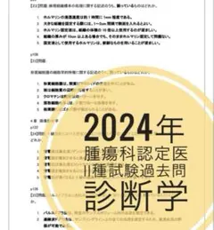 2025年最新】獣医腫瘍学テキストの人気アイテム - メルカリ