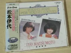 松本伊代 サムシングI・Y・O LPレコード - メルカリ