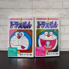 【未開封特典付き】ドラえもん５０周年記念スペシャル版　1、2巻セット